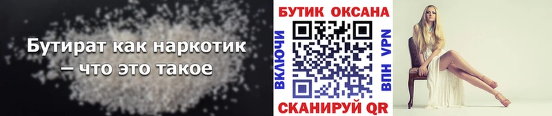 БУТИРАТ жидкий экстази  купить наркотик  Ленинск-Кузнецкий 