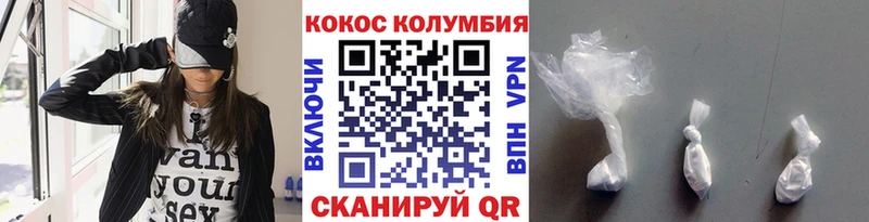 Кокаин Колумбийский Ленинск-Кузнецкий