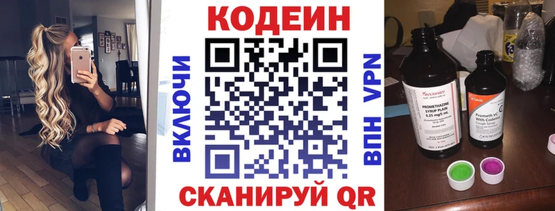Codein Purple Drank купить закладку Ленинск-Кузнецкий