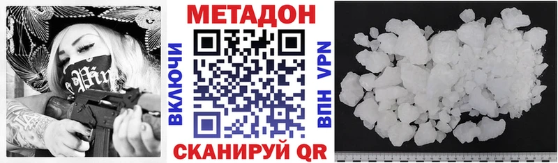 Метадон methadone  Ленинск-Кузнецкий 